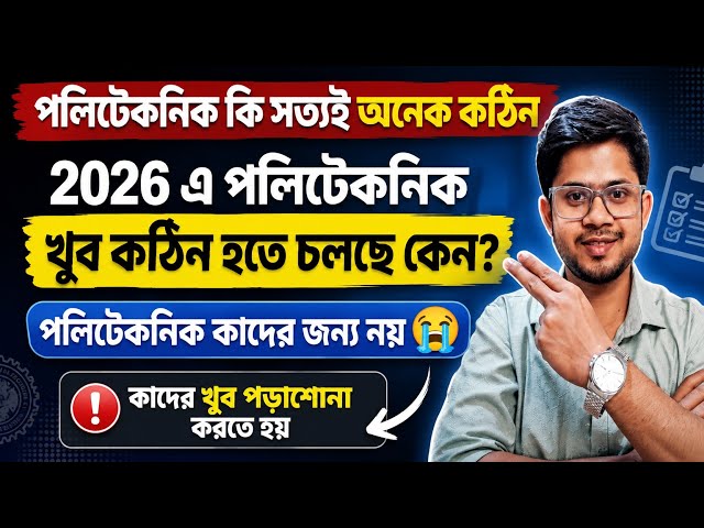 Is Polytechnic Very Difficult? | All About Polytechnic | All About Diploma Engineering | Diploma ...
