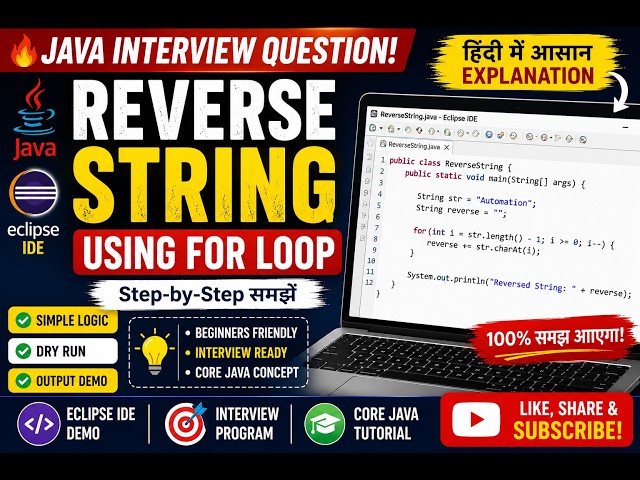 Java में String Reverse कैसे करें? | For Loop से Reverse String Program | हिंदी में आसान Explanation