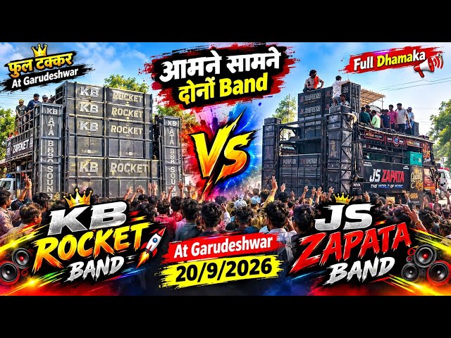 Live 🛑KB Rocket Band VS JS Zapata Band 🥁 आमने सामने दोनो 😱Band 😤फुल टक्कर At Garudeshwar 20/9/2026