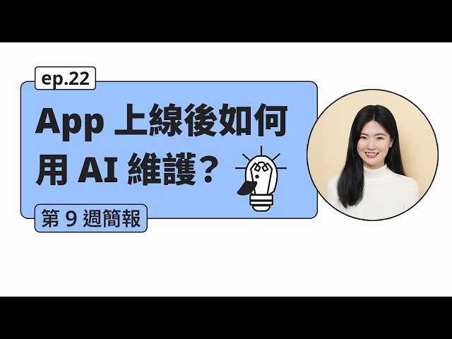 What Happens After You Build an App with AI? AI for DevOps, Monitoring, and Incident Troubleshoot...