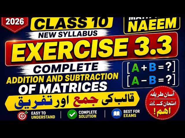 Class 10 Math New Book | Exercise 3.3 Solution Addition and Subtraction of Matrice قالب کی جمع تفریق