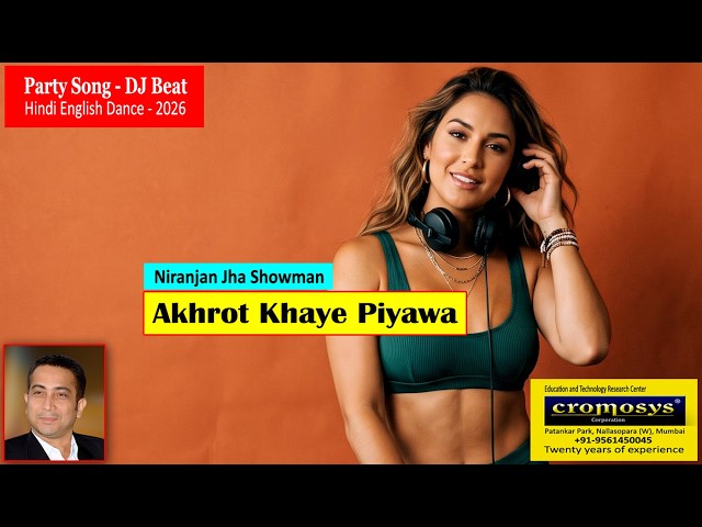 Akhrot Khaye Piyawa | Hindi English Party Dance Song2026 | Niranjan Jha Showman | Cromosys Filmmaker