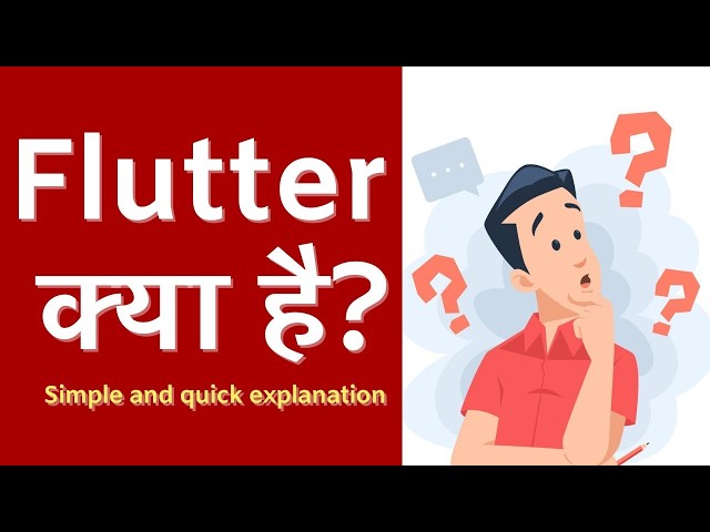Flutter क्या है? Simple and quick explanation in Hindi