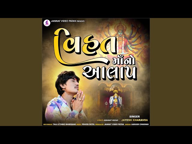 Vihatmano Aalap