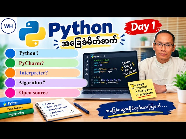 Python Basics Series Day-01