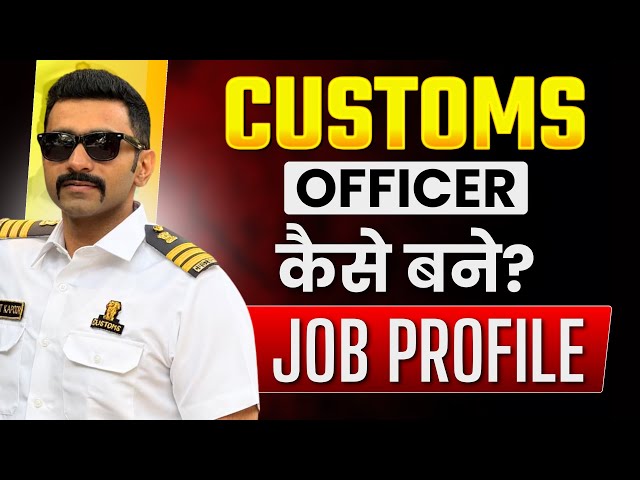 Customs officer kaise bane | How to become customs inspector ssc cgl customs inspector job profile