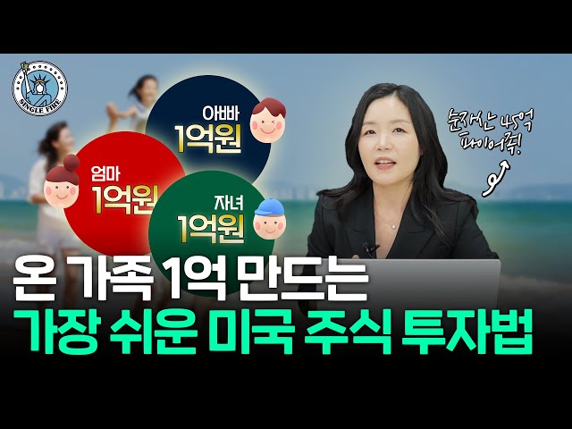 "Start with This": The FIRE Tribe's Investment Method for Building a Net Worth of 4.5 Billion Won...