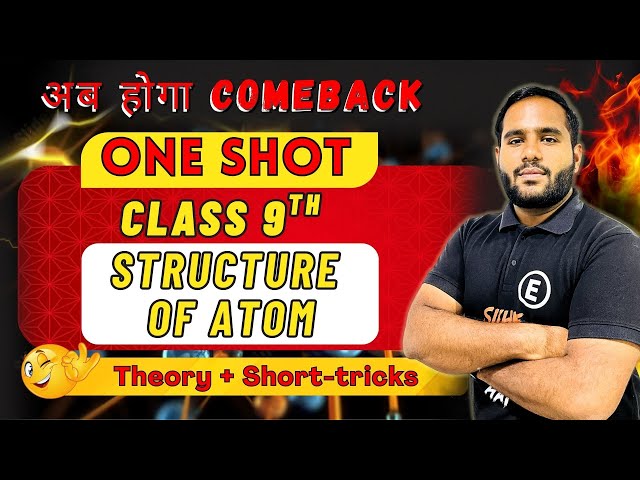 Structure of Atom Complete Chapter🔥| CLASS 9th Science | NCERT covered | With Short tricks| Edugreed