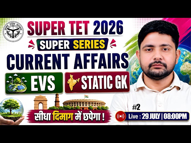 SUPER TET 2026 | EVS & Current Affairs Class #2 | UP Primary Teacher Class | Ankit Sir