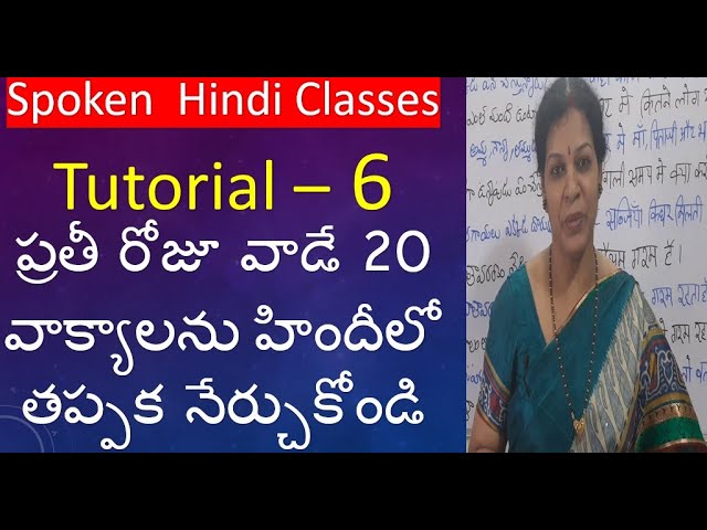 "Must Learn 20 Small Phrases In Hindi For Daily Usage"