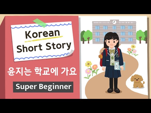 [Super BEGINNER] Korean Short Story | Yoonji Goes to School | A0 - A1 | Korean Listening Reading ...