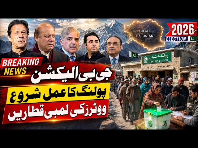 🔴 Gilgit Baltistan Elections 2026 Live | Election Cell Special Transmission| GB Latest Updates