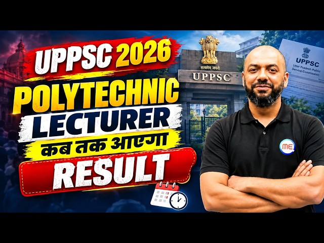 UPPSC Polytechnic Lecturer 2026 | When will the result be declared? | UPPSC Polytechnic Lecturer ...