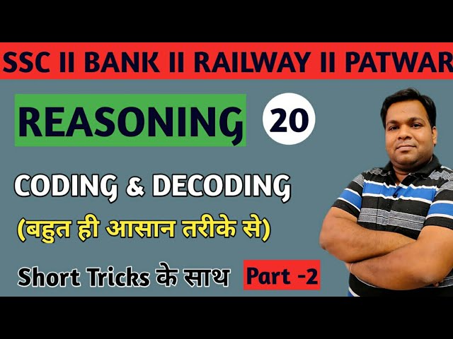 Coding and Decoding - Tricks & Shortcuts for Placement tests, Job Interviews & Exams