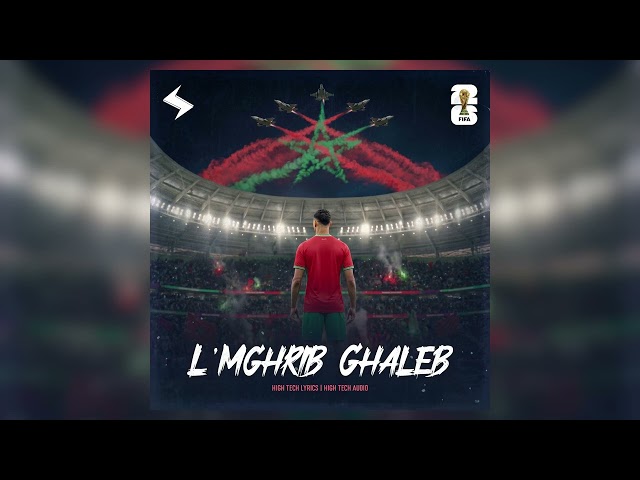 L'Mghrib Ghaleb - High Tech Audio | Morocco | (FIFA World Cup 2026™) | Music Audio