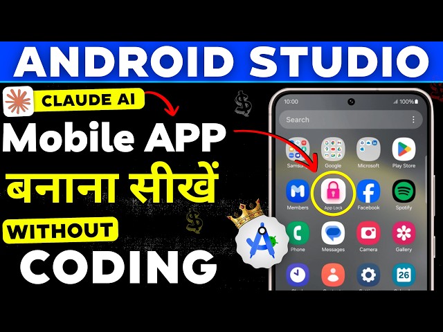 How I Build $8K APP - Claude Code | Android Studio Tutorial | How to make APP Using AI