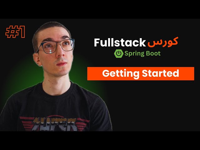 كورس Spring Boot Fullstack - تعلم الأساسيات والبدء في إنشاء الواجهات البرمجية