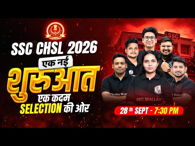 SSC CGL Preparation 2026 | एक नई शुरुआत एक कदम SELECTION की ओर | SSC CGL Strategy | SSC Wallah