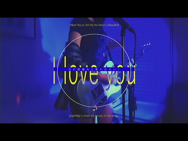 I Want You to Tell Me the Moon is Beautiful! (yuta kakizaki) / xei cover