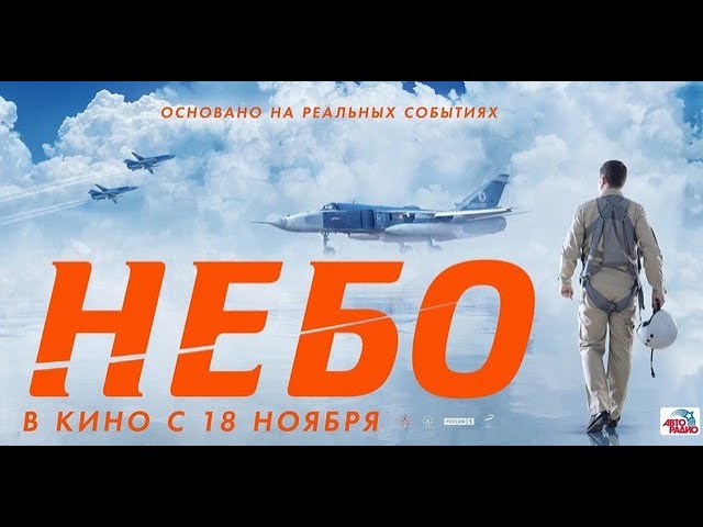 Sky - Pilotos de Guerra