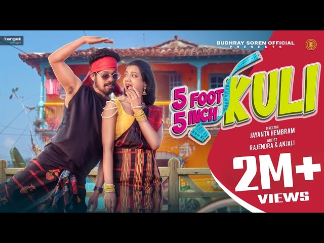 5 FOOT 5 INCH KULI || NEW SANTALI VIDEO 2026 || RAJENDRA & ANJALI || BUDHRAY SOREN II ANANTA RANA ||