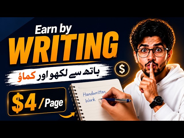 Online Earning with Handwritten Work | Step-by-Step Guide #earnwithafzal #freelancing