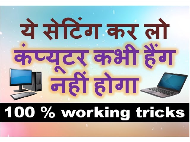 कंप्यूटर हैंग नहीं होगा  How Solve Hanging Problem in Windows Computer | Stops Responding FIX  hindi