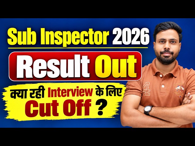 Sub Inspector 2026 Result Out What was the cut off for the interview Ghanshyam Sir