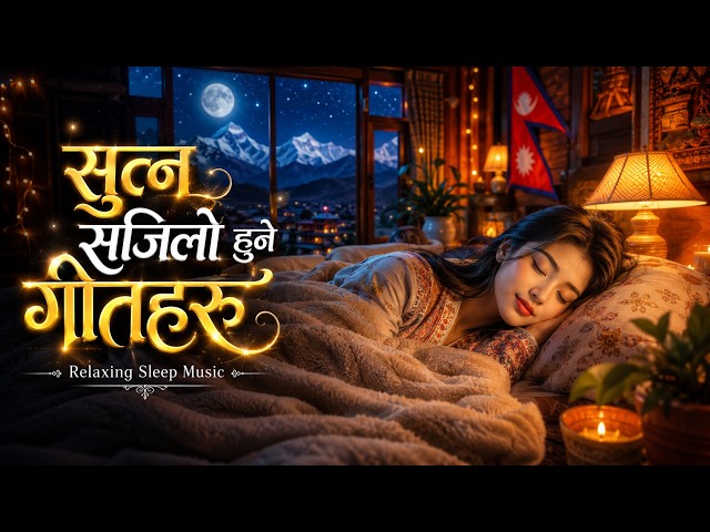 सुत्न सजिलो हुनी गीतहरु | Sleeping Music | Sutne Bela Sunne Geet August 19