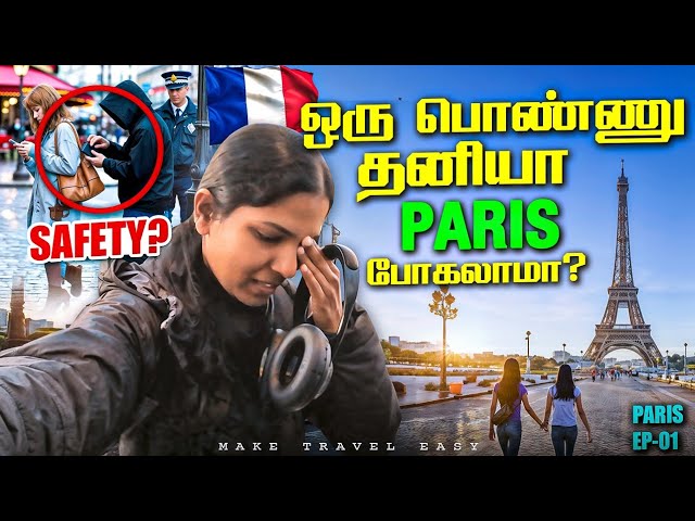 Paris Solo EP-01 🇫🇷 Travel started here😍💃 Safety for women🫣😱 #maketraveleasy #paris #Tamil