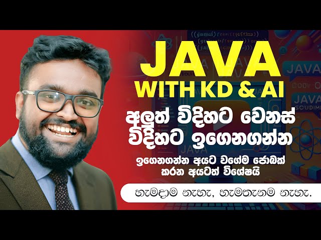 Learn JAVA with KD Jayakody - Lesson 02 - Sinhala Tutorial