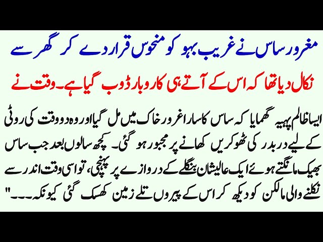Moral Islamic Story In Hindi Urdu || Islamic Lessonable Sto//Alisha skills