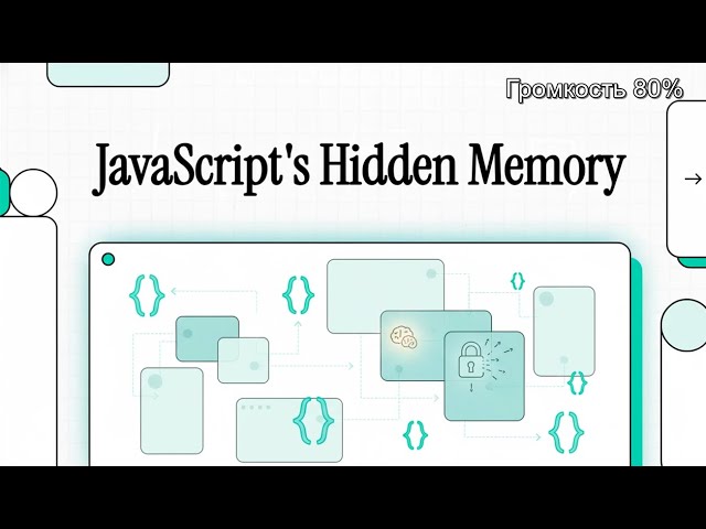 🔐 Closures in JS aren't magic! | Scope and Closure explained in simple terms