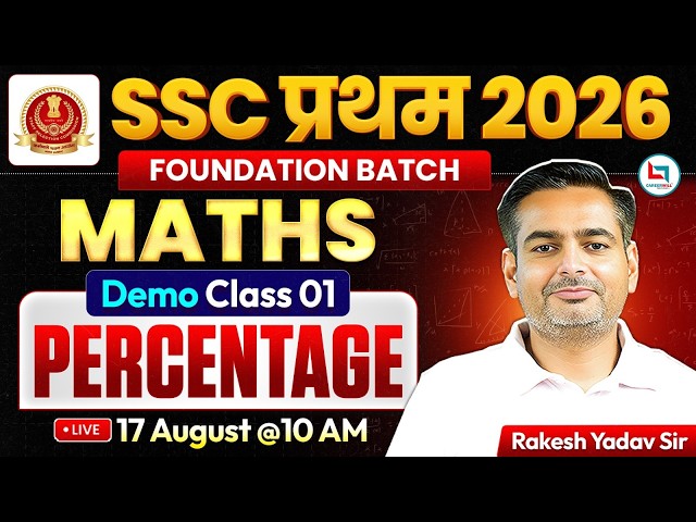 SSC Maths 2026: Percentage Demo Class | SSC Pratham Batch | Percentage By Rakesh Yadav Sir #ssc