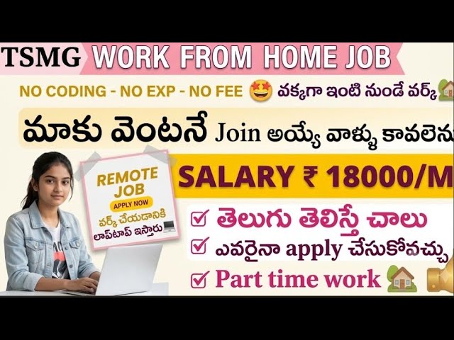 Latest తెలుగు work from Home job 2026/any one can apply/AI work/work from Home job,