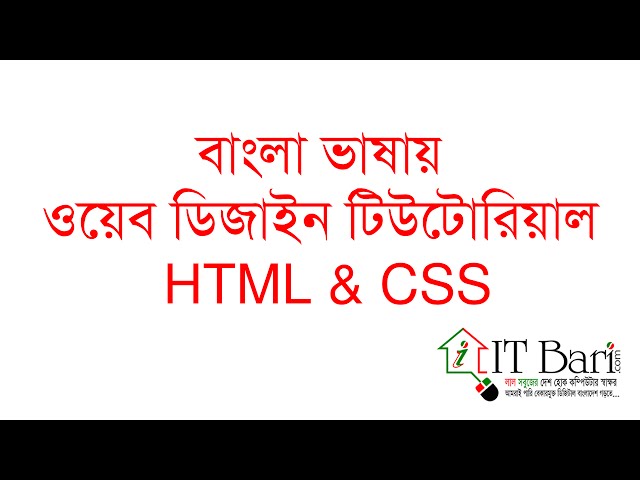 Web Design Bangla Tutorial Part-01 | What is HTML and CSS