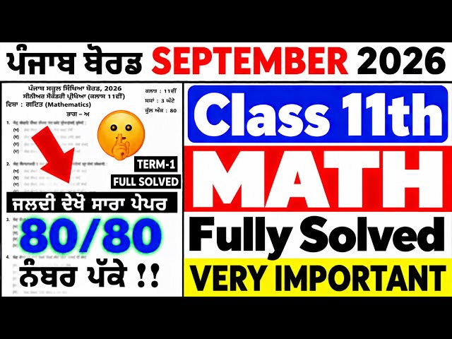 Pseb 11th Math Sample Paper Fully Solved September 2026