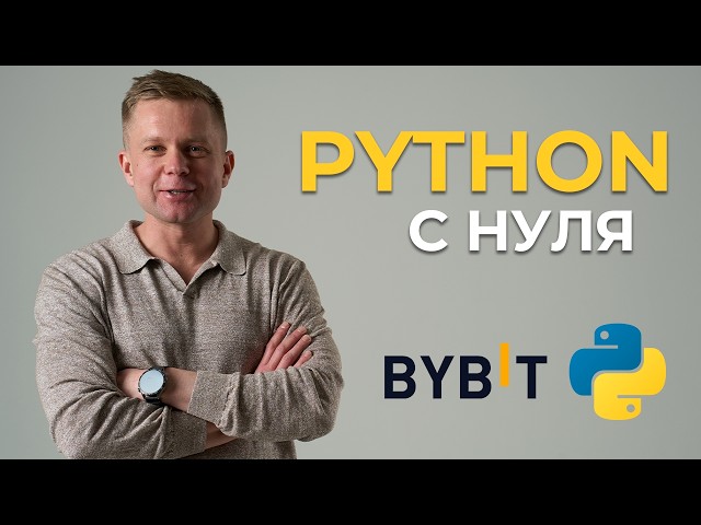 Python for Algorithmic Trading from Scratch | How to Create Trading Robots and Why AI Won't Repla...