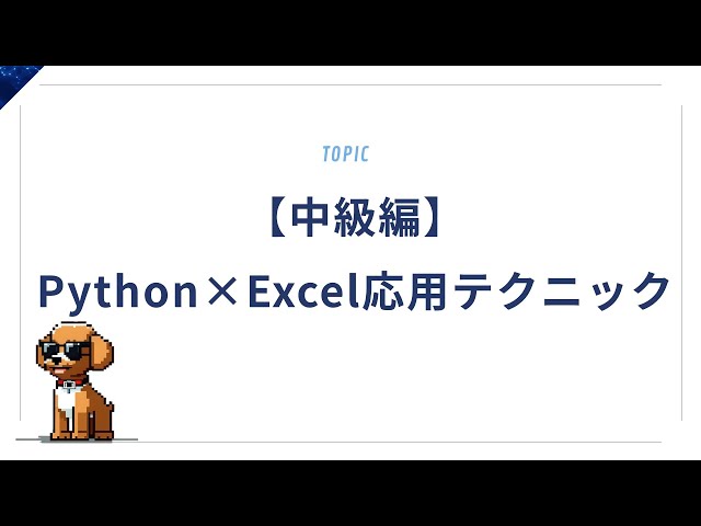 [Nivel intermedio] Técnicas avanzadas de Python y Excel | Múltiples hojas, procesamiento condicio...