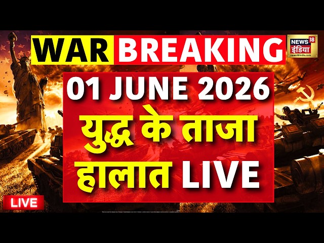 Iran America War Update Live : ईरान-अमेरिका युद्ध पर सबसे बड़ा अपडेट | Trump | Homurz | Khamenei