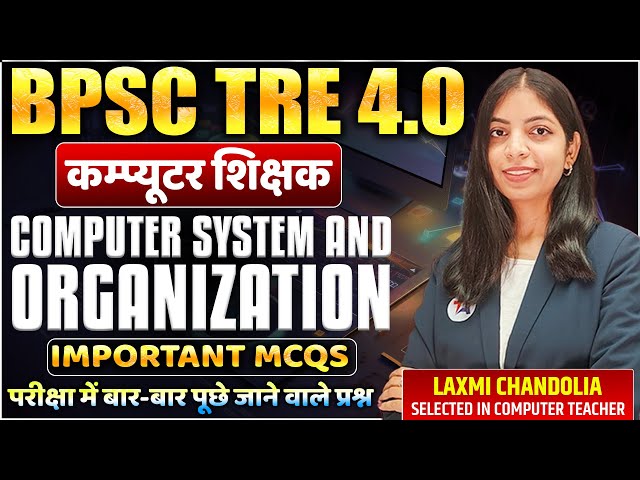 BPSC TRE 4.0 Computer Teacher Vacancy 2026 | Computer System & Organization | Most Important MCQs