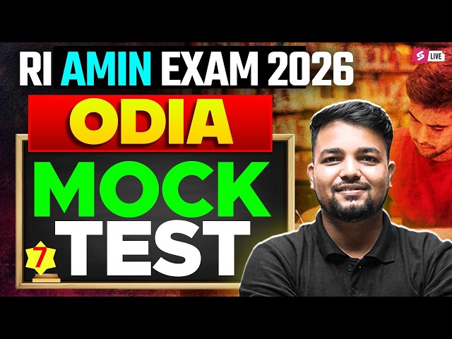 RI AMIN Mains Exam Classes | RI AMIN Odia Mock Test By Pabitra Sir