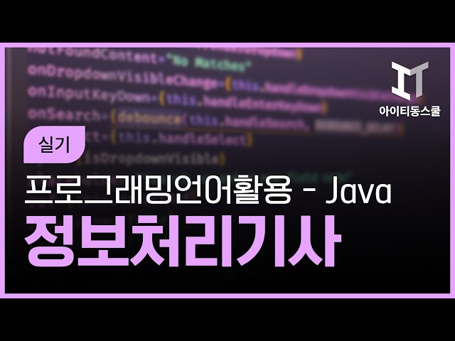 Information Processing Engineer Practical Exam (2026 Revision) Subject 10 - Programming Language ...