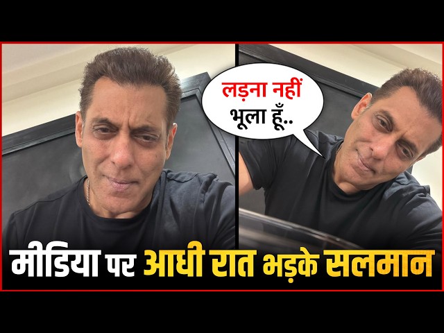 Shocking! Salman Khan Share 4 Back-To-Back Posts At Midnight | Fans Shocked At Bhaijaan's Warning!