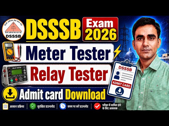 dsssb meter tester relay tester admid card 2026 dsssb meter tester admit card download