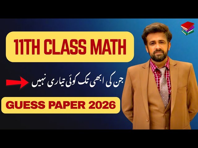11th Class Math Guess 2026 || 1st Year Math New Book important short and long questions 