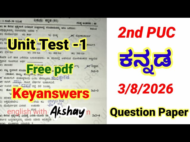 2nd PUC Kannada Unit Test 1 Question Paper 2026 with Answers kseab