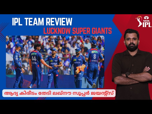 Lucknow Super Giants in search of their first title | LSG - IPL Team Review 2026 | Crictalks with...
