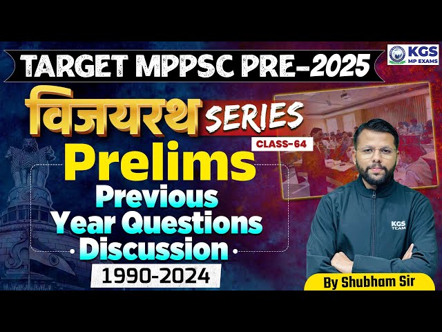 Target MPPSC Pre-2025 Preparation | MPPSC Prelims PYQs Discussion 1990-2024 | Class 64 | Shubham Sir