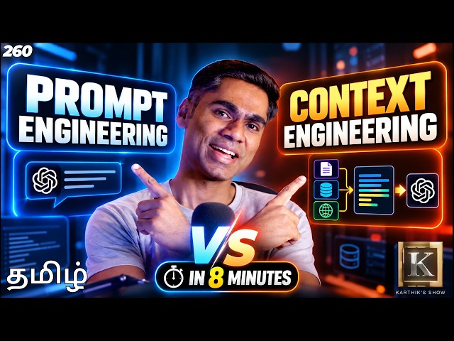 What Is Context Engineering? Why AI Developers Need It | Tamil | Karthik's Show